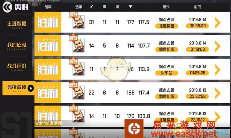 《王牌战士》新手重装据点选择攻略