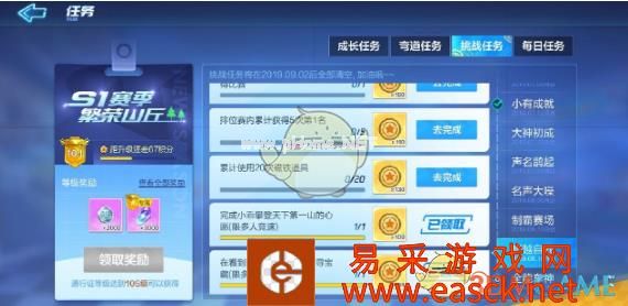 《跑跑卡丁车手游》累计使用20次磁铁道具怎么完成