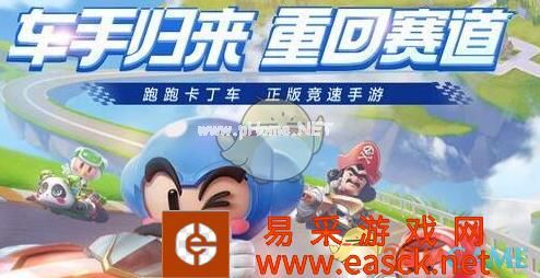 《跑跑卡丁车手游》白银启动器获取攻略