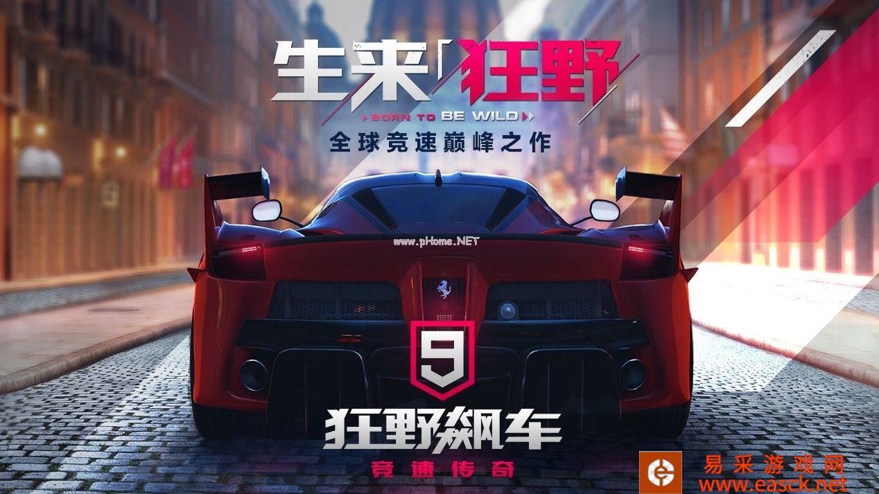 《狂野飙车9：竞速传奇》安卓充值未到账怎么办