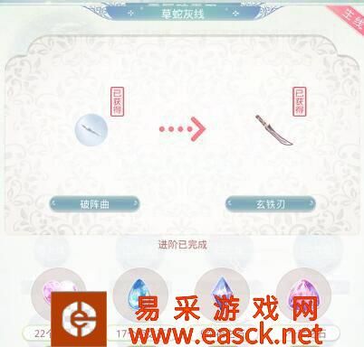 《奇迹暖暖》织梦人学会——越千霜·霜雁破血刀攻略