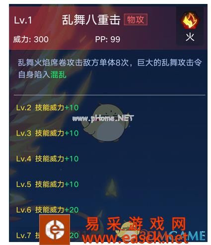 《奥拉星》手游烈焰鸟技能一览