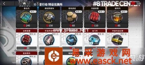 《明日方舟》危机合约寻昼行动商店兑换推荐