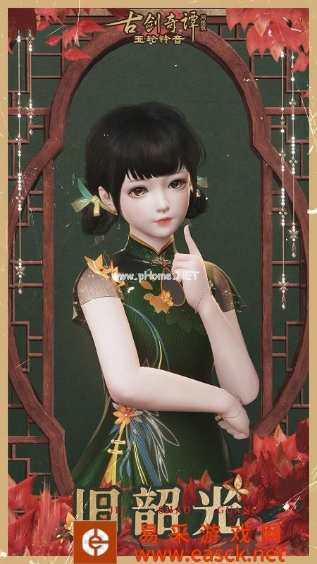 少女旧韶光外装展示(研发中画面,实际请以游戏内为准)