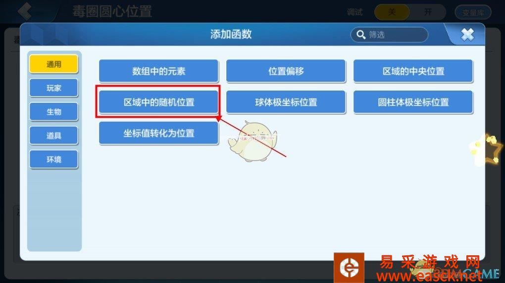 《乐高无限》吃鸡缩圈机制玩法介绍