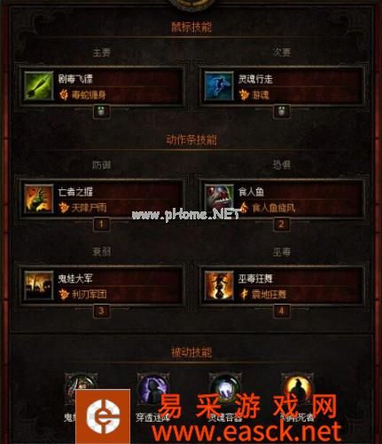 暗黑破坏神3国服2.3巫医各流派打法装备与技能推荐