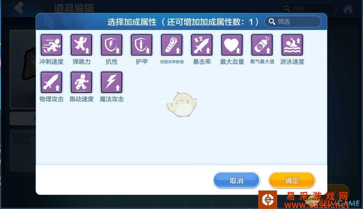 《乐高无限》道具装备介绍