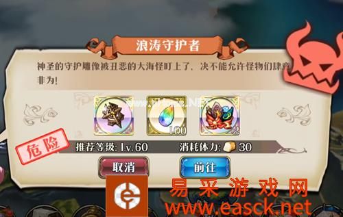 《梦幻模拟战》浪涛守护者打法攻略