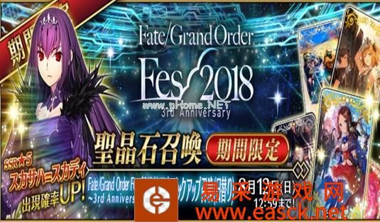 《命运冠位指定》国服丝卡蒂即将实装