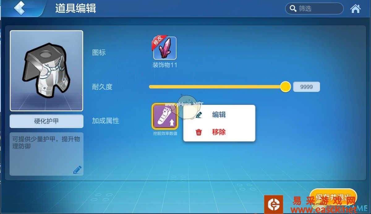 《乐高无限》道具装备介绍