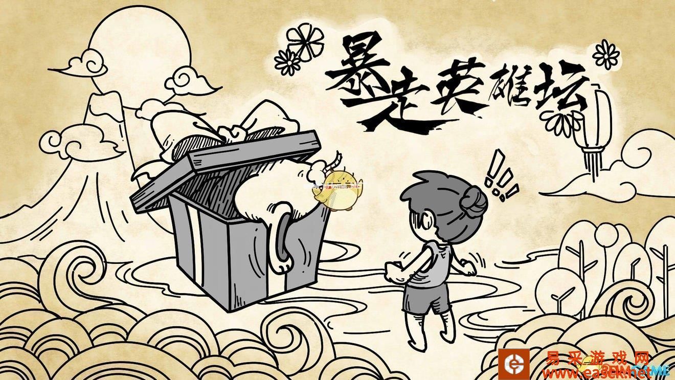 《暴走英雄坛》8月20日每日暗号答案