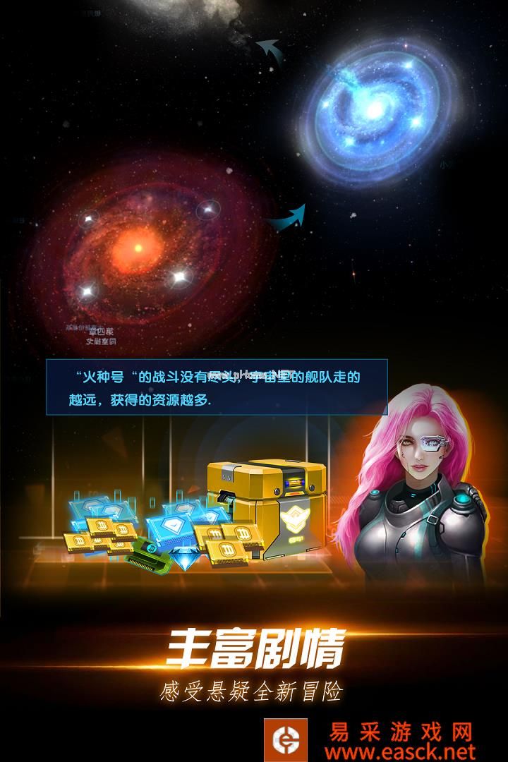 星际卫队好玩吗 星际卫队玩法简介