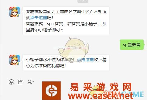 《QQ飞车》手游8月21日微信每日一题答案