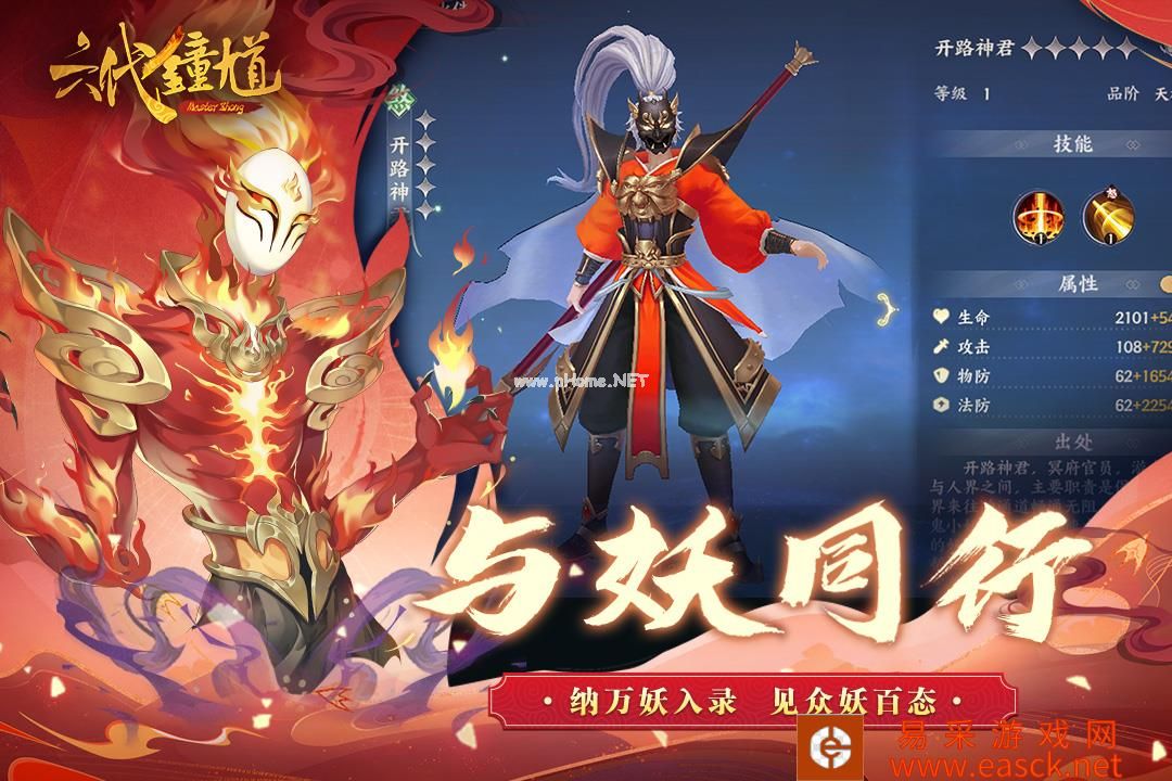 六代钟馗手游好玩吗 六代钟馗手游玩法简介