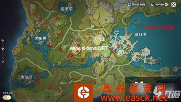 《原神》石珀采集地点分享 石珀在哪里采