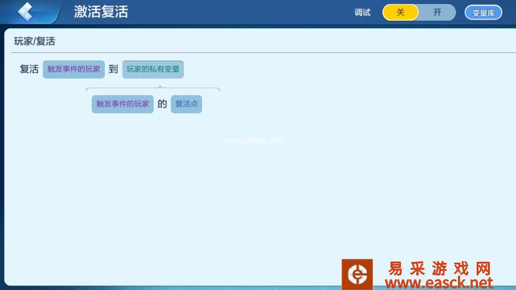 《乐高无限》还原插件【动态复活点】