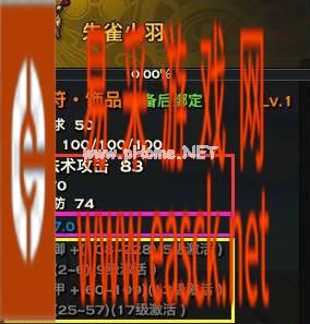 《天谕手游》护身符属性查看方法分享