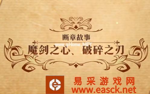 《梦幻模拟战》魔剑之心破碎之刃打法攻略