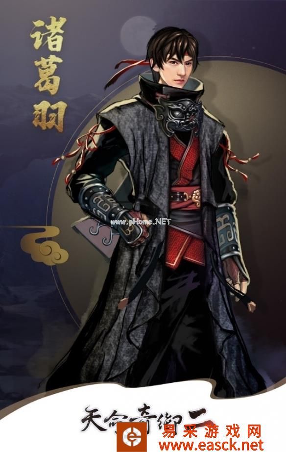 《天命奇御2》男女主角背景设定介绍
