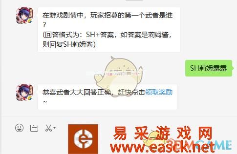 《侍魂：胧月传说》8月21日微信问答试炼答案