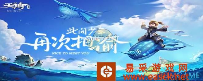 《天谕手游》转职攻略