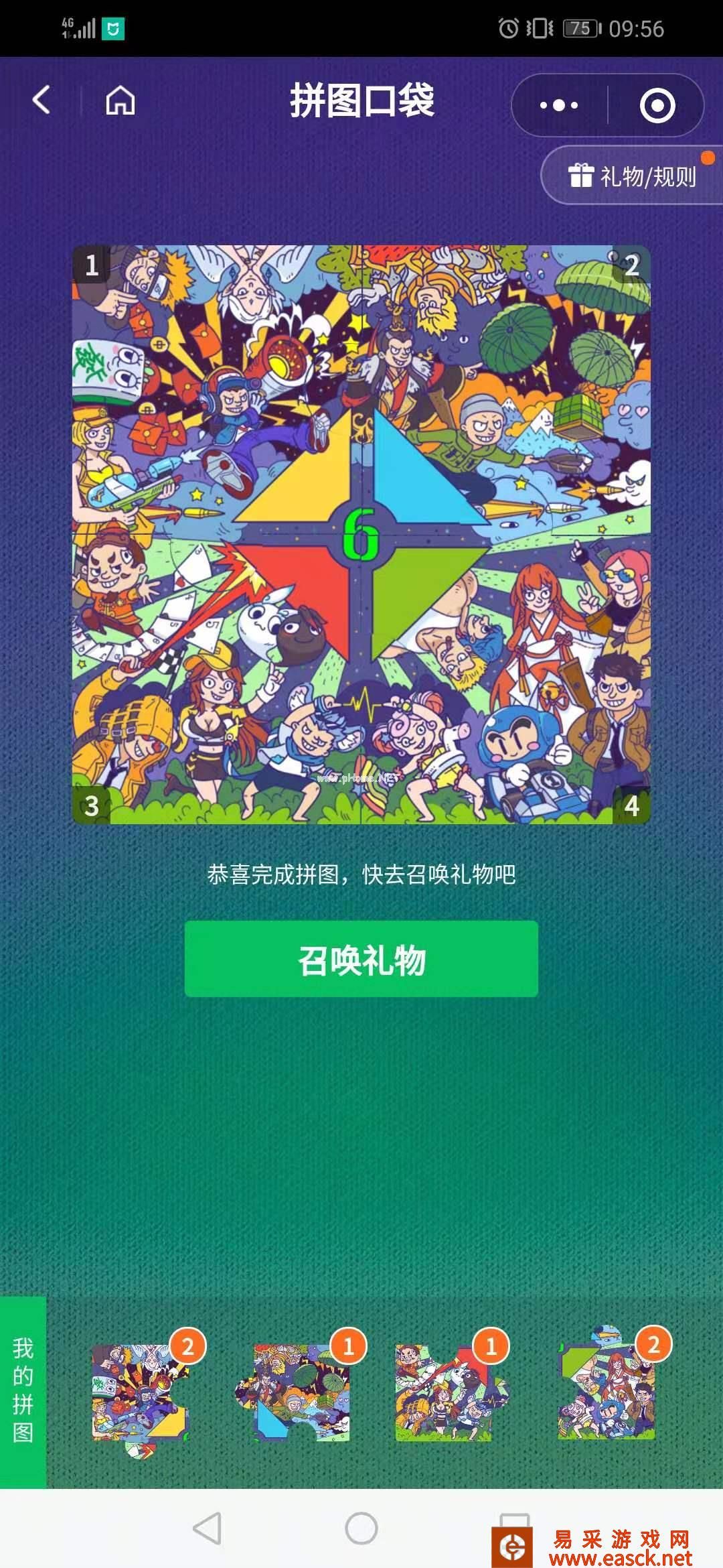微信游戏6周年1234号拼图获得技巧
