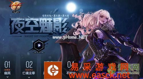 DNF暗夜使者二次觉醒内容 DNF刺客二觉刷图加点