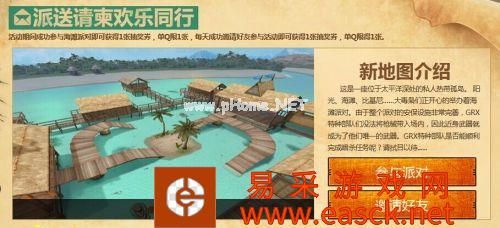 cf8月新版本海滩派对活动网址 8月13日抽奖奖励领取