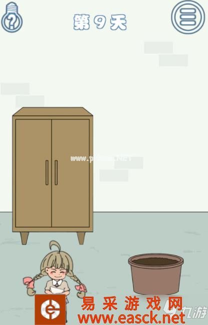 《找到老公的私房钱3》第9关怎么过_第9关通关攻略