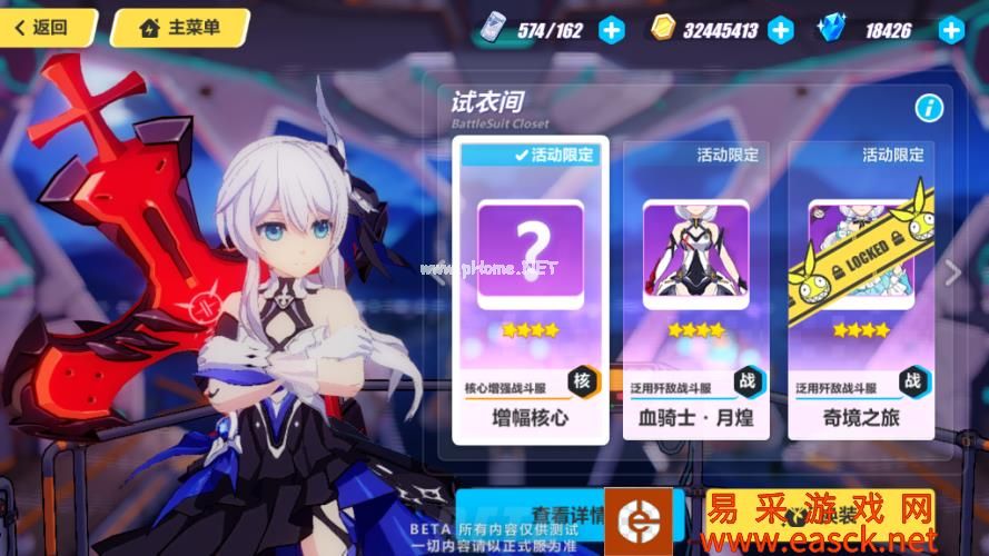 《崩坏3》测试服「暮光骑士·月煌」技能预览