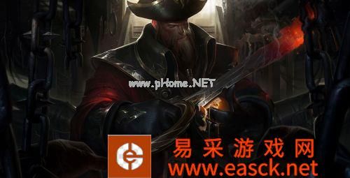 LOL昔日霸主普朗克皮肤领取详解 船长皮肤领取说明
