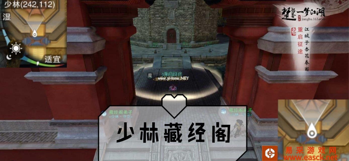 《一梦江湖手游》2019年8月13日坐观万象打坐修炼地点坐标介绍