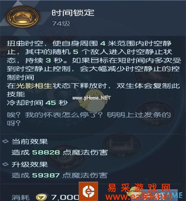 《龙族幻想》双生时间锁定玩法攻略