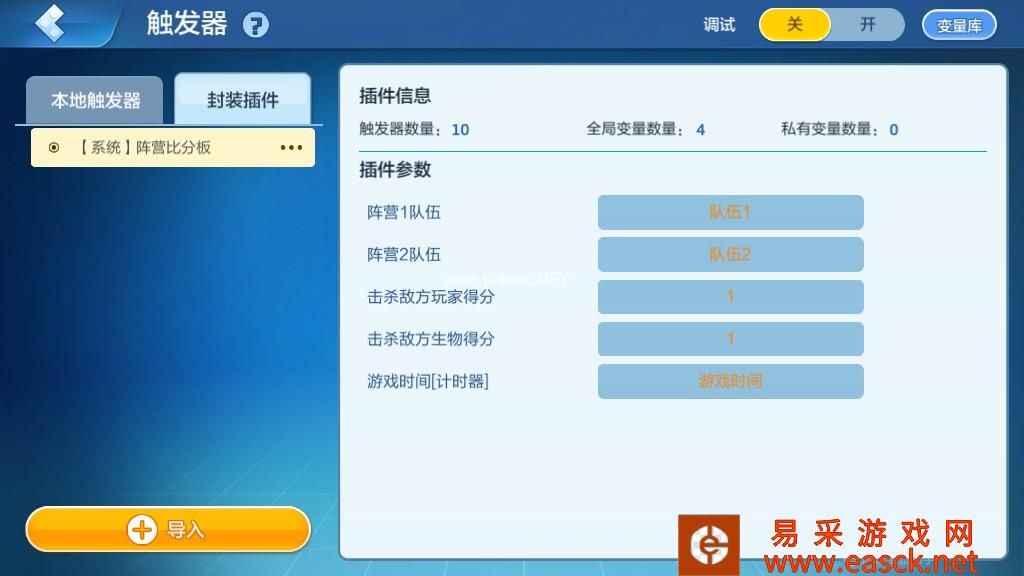 《乐高无限》阵营比分版