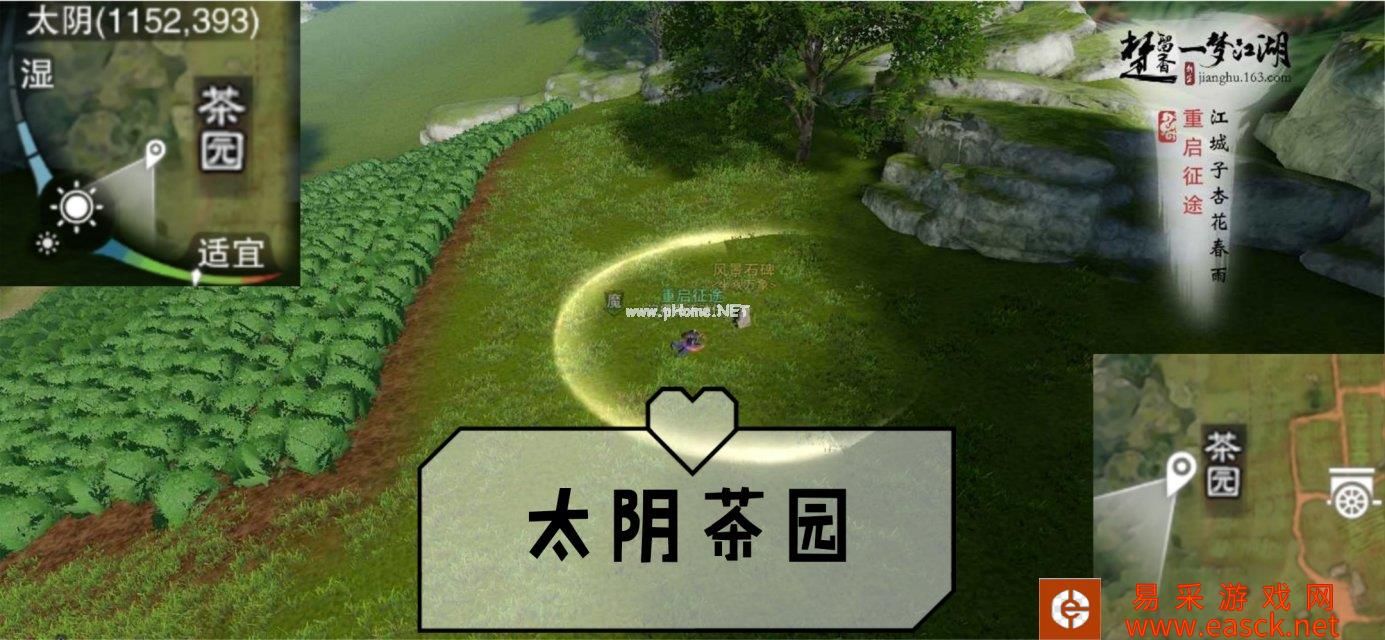 《一梦江湖手游》2019年8月13日坐观万象打坐修炼地点坐标介绍