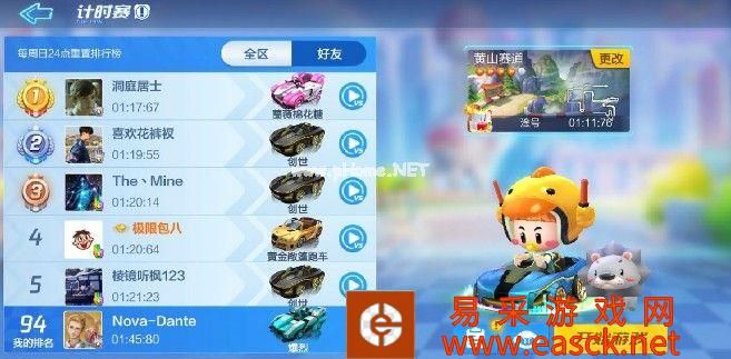 《跑跑卡丁车手游》超越自我挑战攻略大全