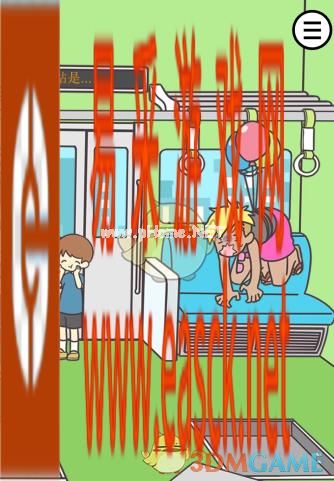 《地铁上抢座是绝对不可能的2》第十六关全图鉴通关攻略