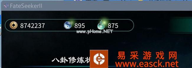 《天命奇御2》CE修改教程详解