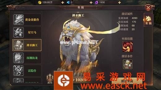《精灵盛典》坐骑大全