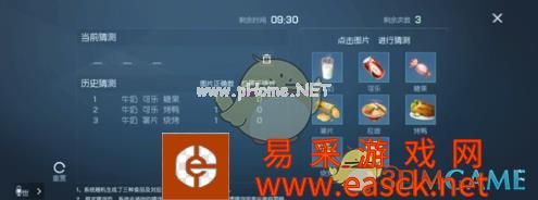 《龙族幻想》猜图片游戏玩法介绍