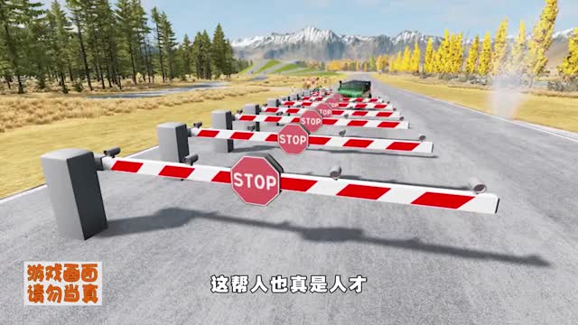 模拟器：为了彻底肃清飙车党，老村长竟然装了一排禁行杆
