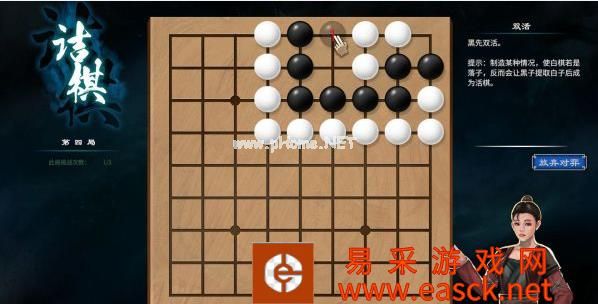 《天命奇御2》开封棋局解法攻略