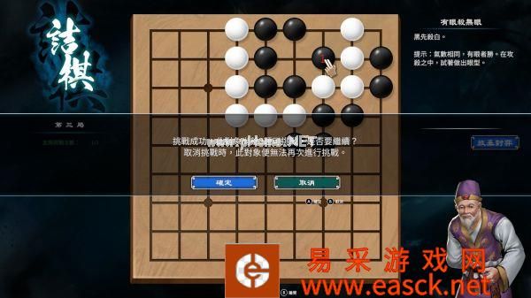 《天命奇御2》南方野林围棋对局玩法攻略指南