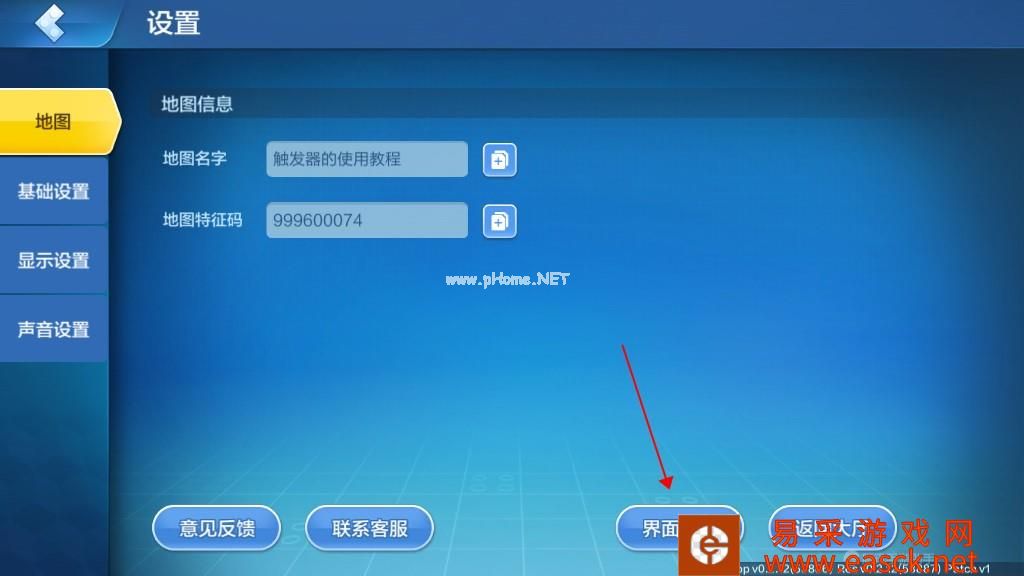 《乐高无限》触发器的定义