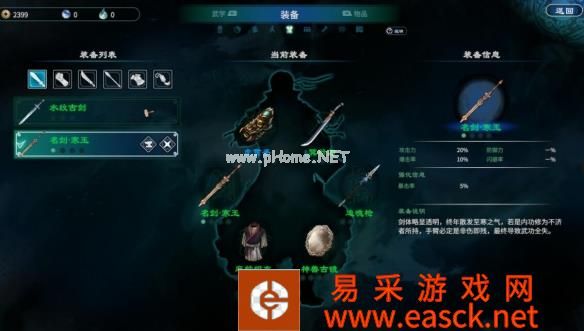 《天命奇御2》寒玉剑获得方法介绍
