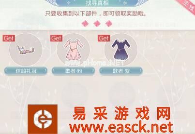 《奇迹暖暖》织梦人学会——克洛里斯·森林的守候攻略