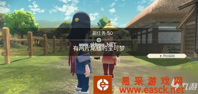 《宝可梦传说阿尔宙斯》副任务50有两片尾鳍的宝可梦任务讲解