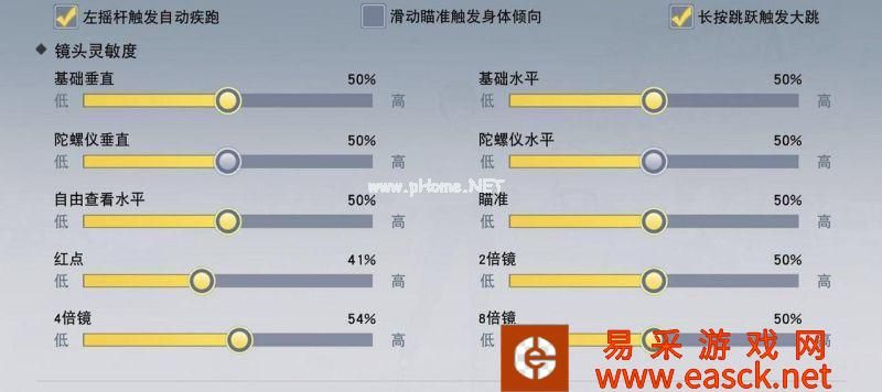 《量子特攻》灵敏度最佳设置推荐