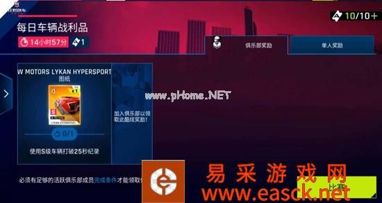 《狂野飙车9：竞速传奇》每日车辆战利品玩法攻略
