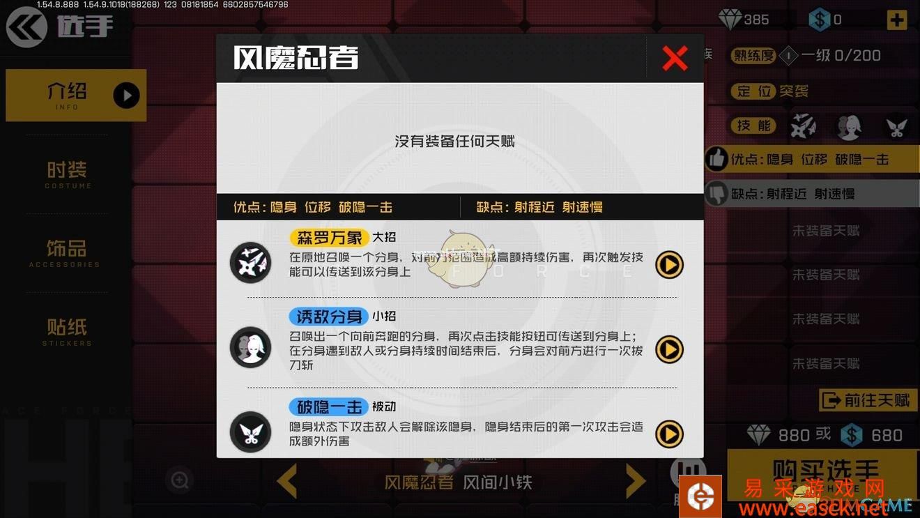 《王牌战士》四位有效针对狙击的选手